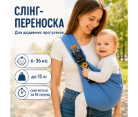 Слинг-переноска через плечо BabySling Hip Carrier голубой джинсовый с этническим принтом 4,5–20 кг