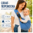Слинг-переноска через плечо BabySling Hip Carrier голубой джинсовый с этническим принтом 4,5–20 кг