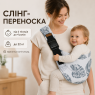 Слінг-переноска через плече з принтом тропічного листя біло-сіра 4,5–20 кг