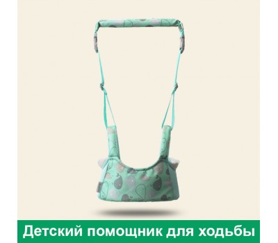 Вожжи-ходунки детские зелёный, страховка для безопасных первых шагов ребёнка от 8 мес до 2 лет