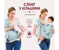 Слінг з кільцями колиска ергономічна переноска для дітей кенгуру від 0 до 24 місяців на одне плече для новонароджених зелений