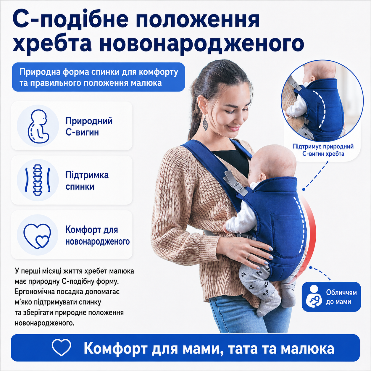 С-подібне положення хребта новонародженого