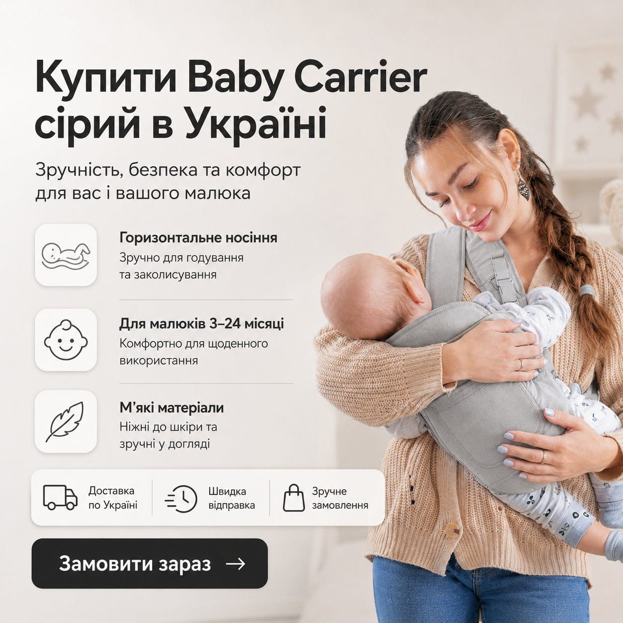Купити Baby Carrier сірий в Україні