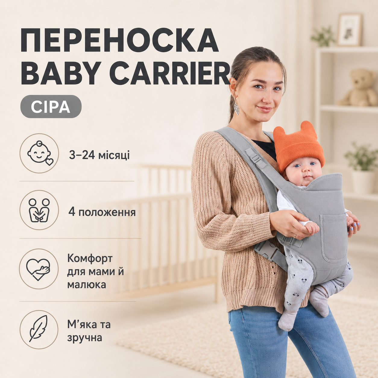 Переноска Baby Carrier сіра