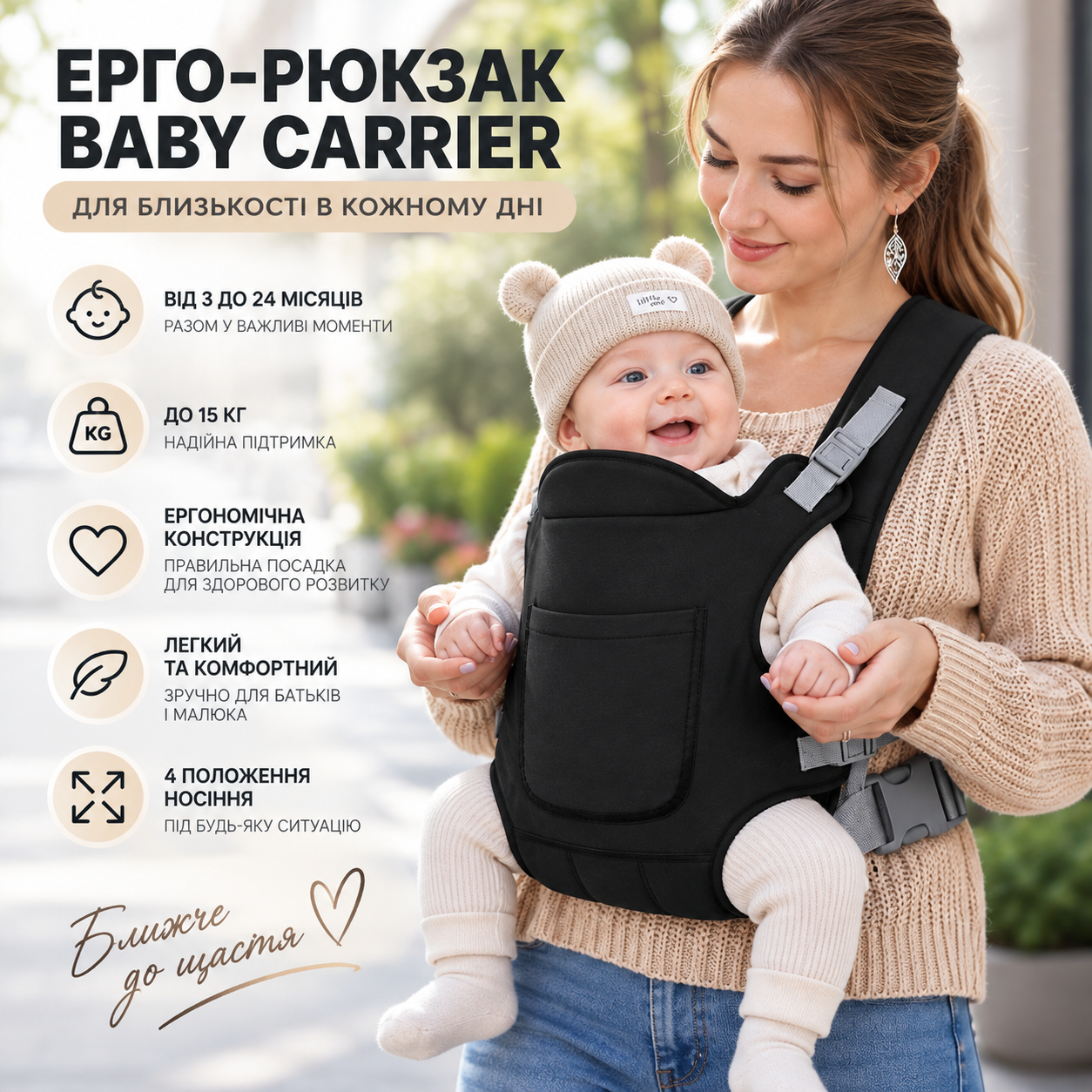 Черный рюкзак кенгуру Baby Carrier в использовании с ребенком на прогулке