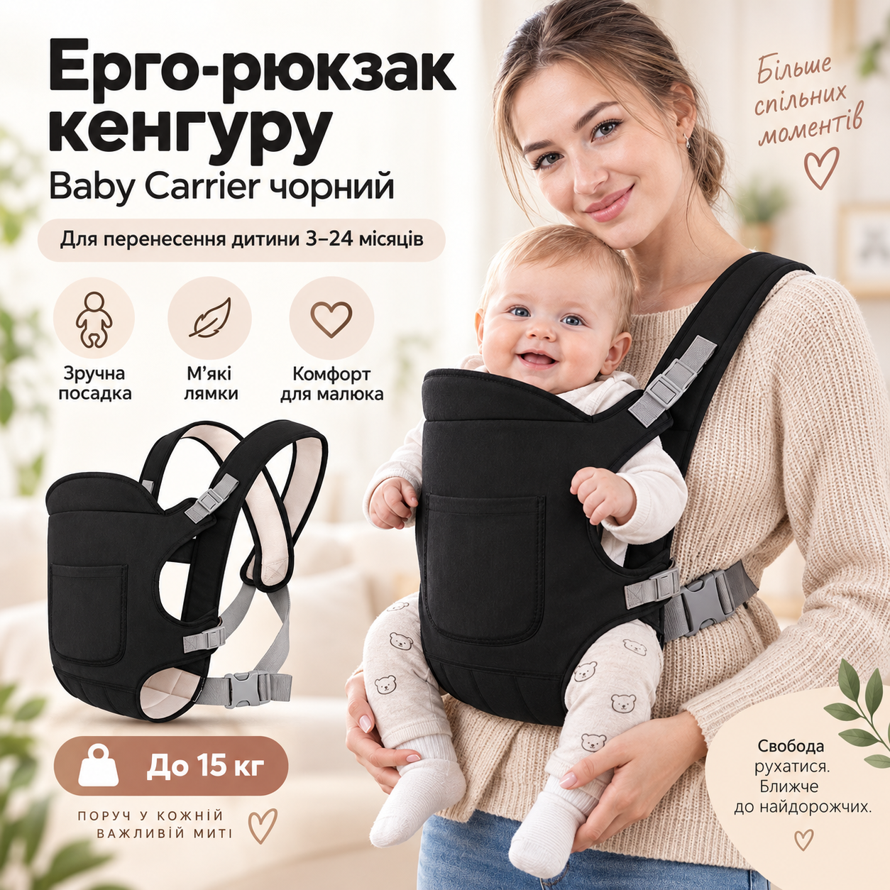 Эрго-рюкзак кенгуру Baby Carrier черный для переноски ребенка 3–24 месяцев до 15 кг