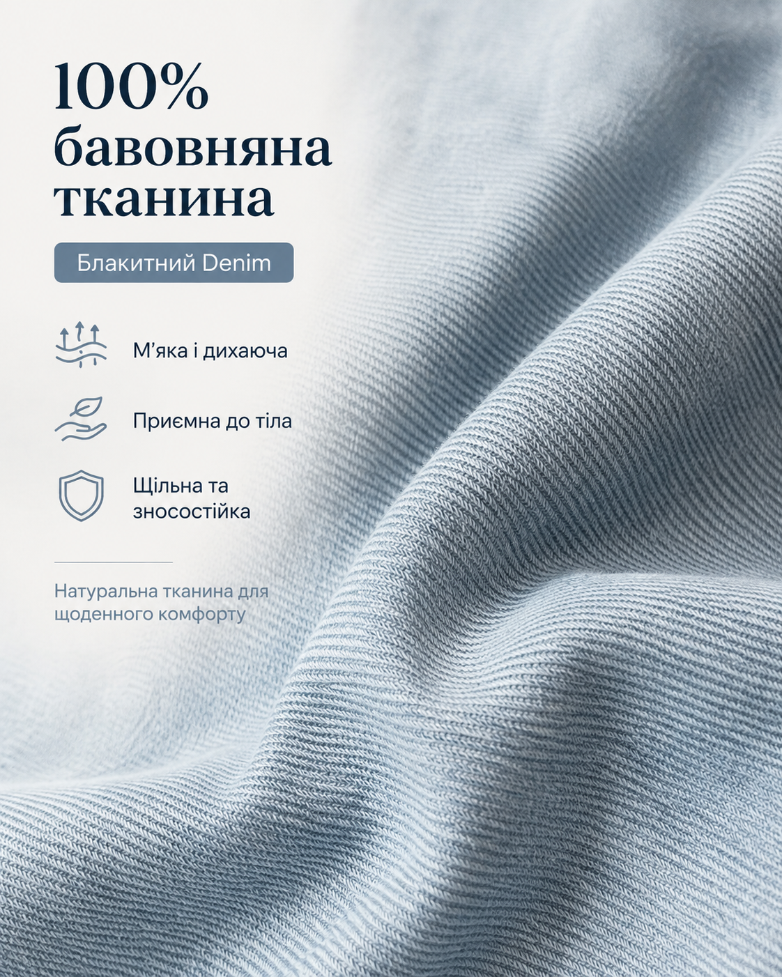 100% хлопковая ткань переноски Denim голубого цвета крупным планом