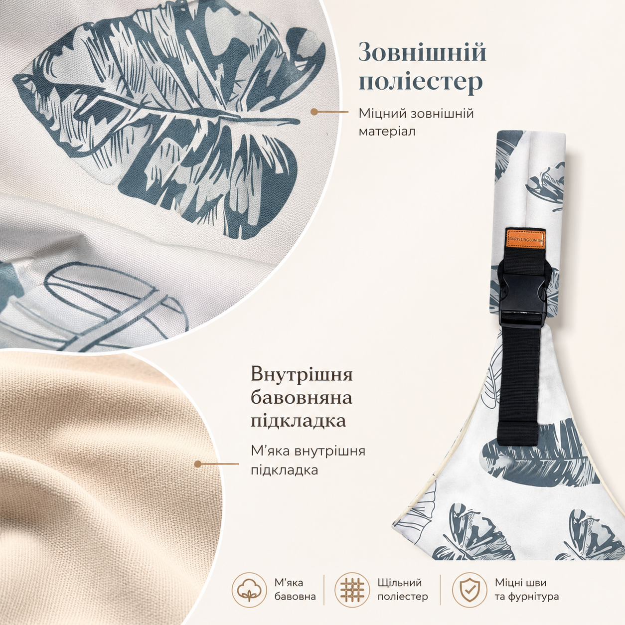 Внешний полиэстер и внутренняя хлопковая подкладка переноски крупным планом
