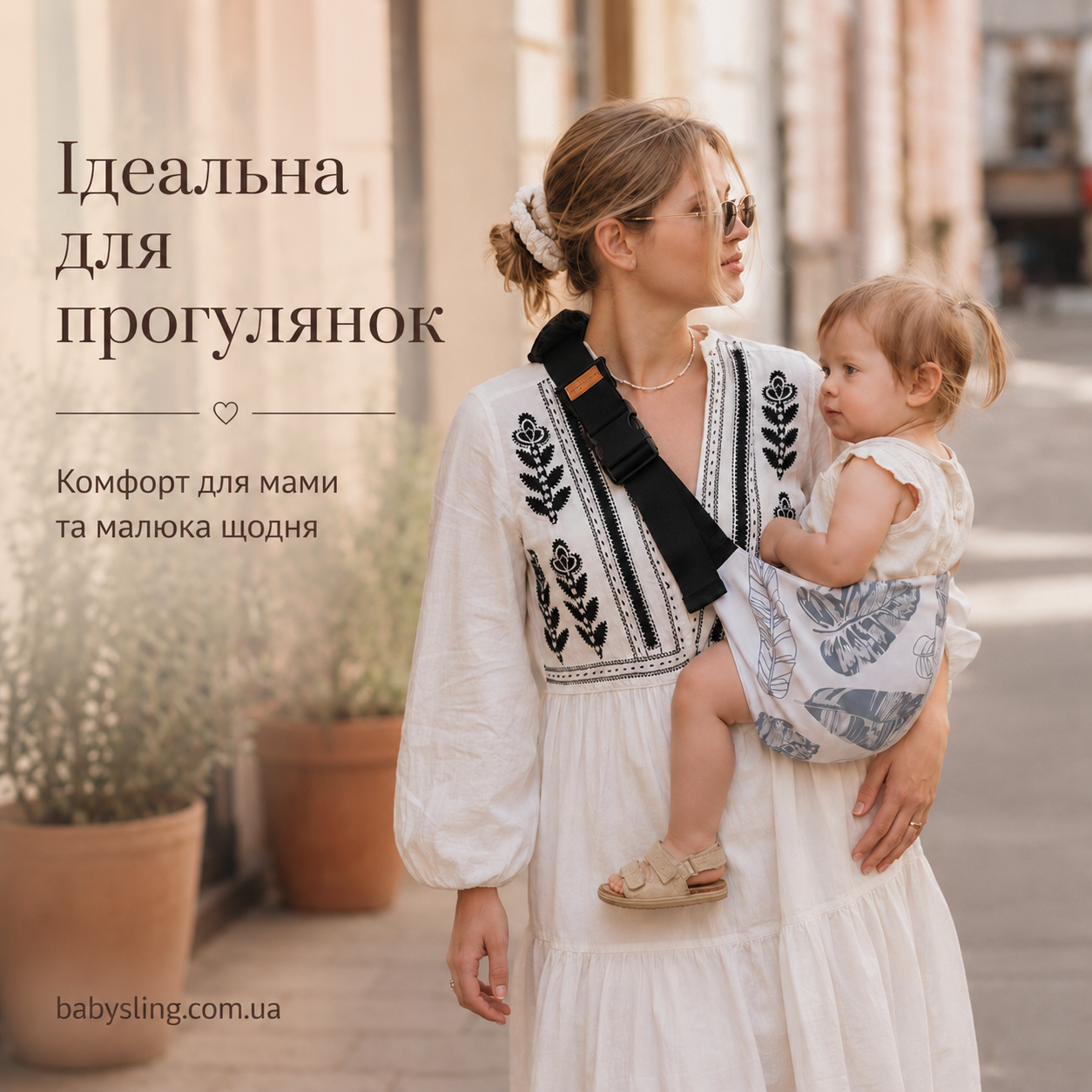 Использование переноски с принтом листьев во время прогулки
